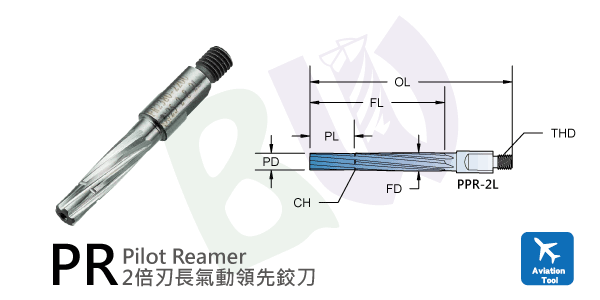 刀具,数控铣刀,航太专用高速钢二倍刃长气动领先铰刀