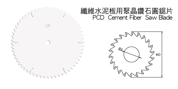 纤维水泥板用聚晶金刚石圆锯片