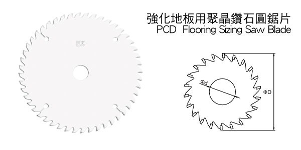 强化地板用聚晶金刚石圆锯片