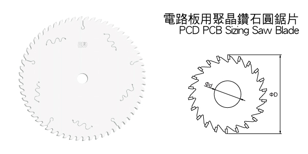 电路板用聚晶金刚石圆锯片