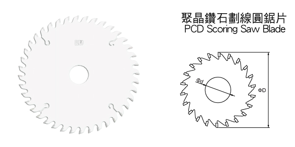 聚晶金刚石划线圆锯片