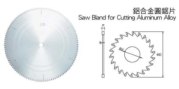 铝合金圆锯片