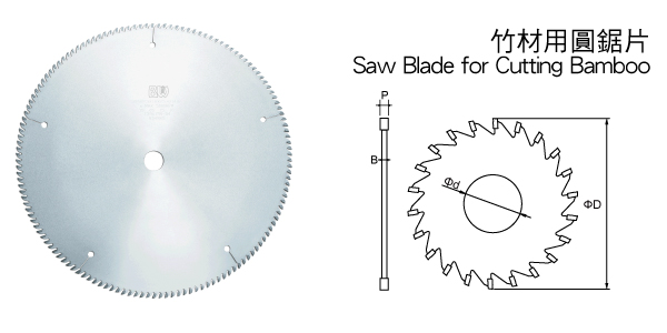 竹材用圆锯片