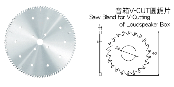 音箱V-CUT圆锯片