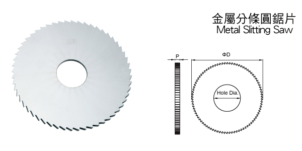 金属分条直刃圆锯片