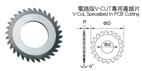 电路版V-CUT专用圆锯片